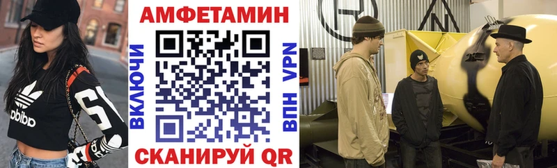АМФ Розовый  Купить где  Чаплыгин 